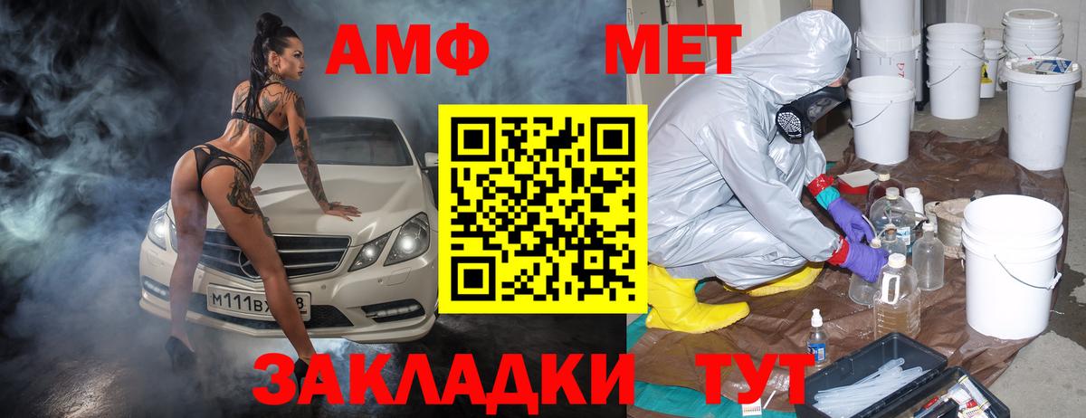 АМФЕТАМИН  Кольчугино  АМФ Premium 