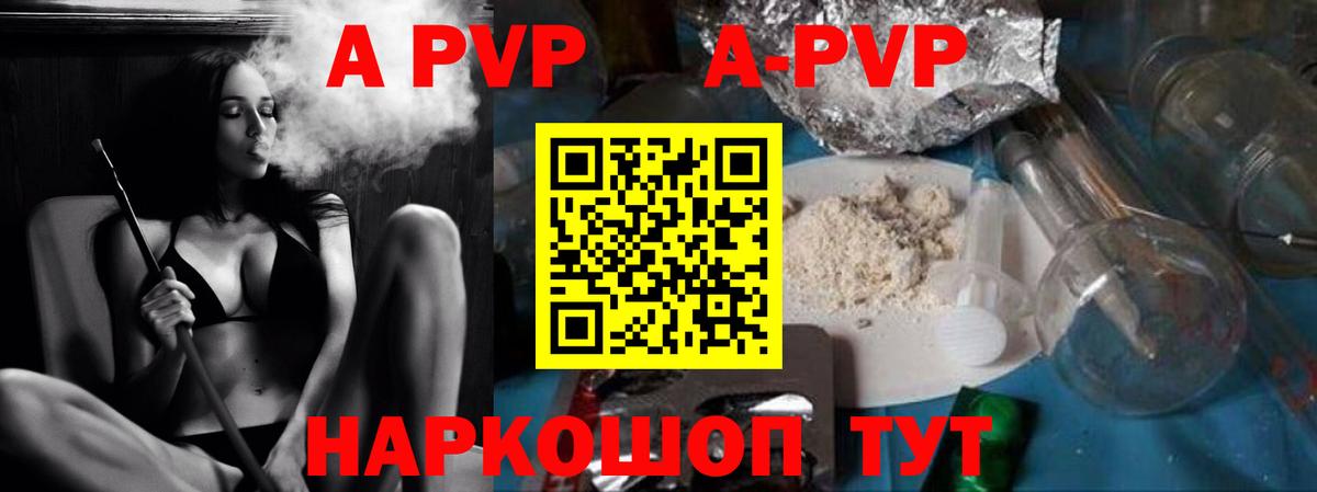 Кольчугино  A PVP  Alfa_PVP Crystall  Вход с VPN  Alfa_PVP СК 