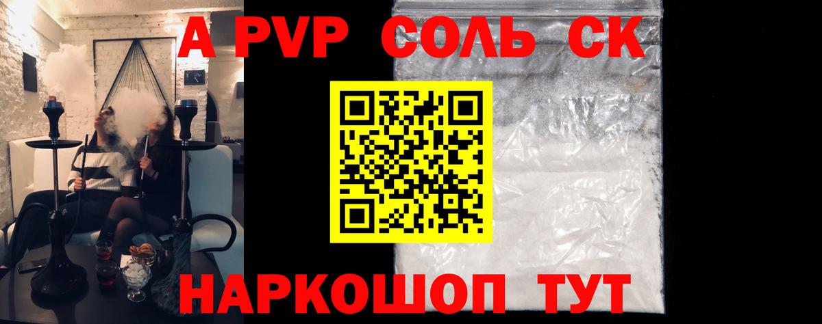APVP VHQ Кольчугино