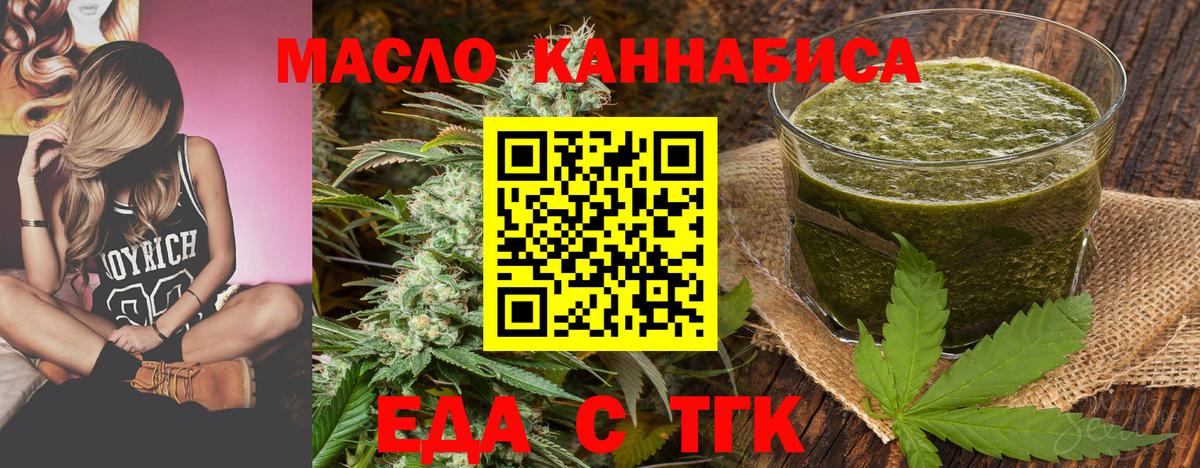 Печенье с ТГК конопля Кольчугино