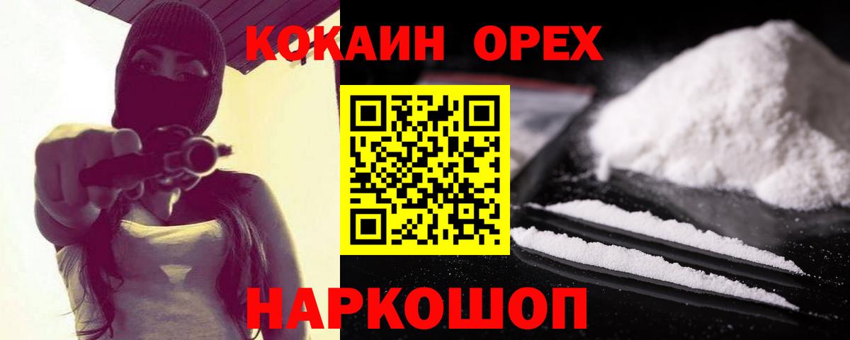 КОКАИН 97% Кольчугино