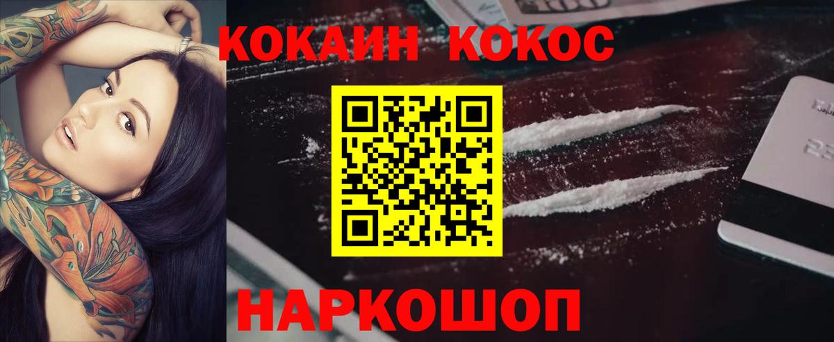 Кокаин VHQ  COCAIN  Кольчугино  Вход с VPN 