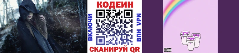 Кодеиновый сироп Lean Purple Drank  mega зеркало  Кольчугино  где продают наркотики 