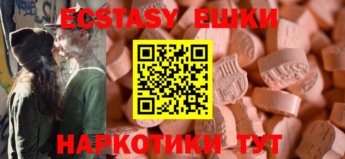 Ecstasy ешки  ЭКСТАЗИ VHQ  Кольчугино 