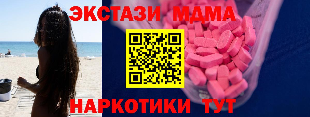 ЭКСТАЗИ таблы  Экстази  Кольчугино  Ecstasy XTC  Вход с VPN 