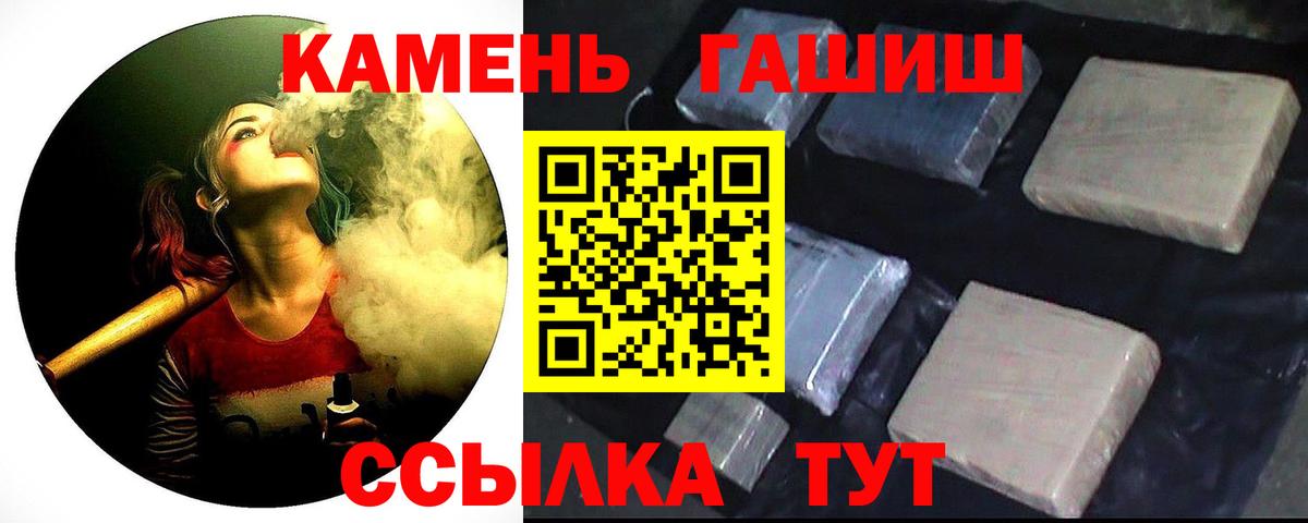 ГАШ индика сатива Кольчугино