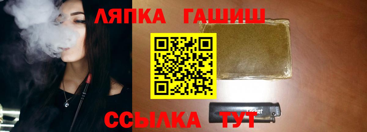 ГАШ hashish  ГАШИШ убойный  Вход с VPN  Кольчугино 