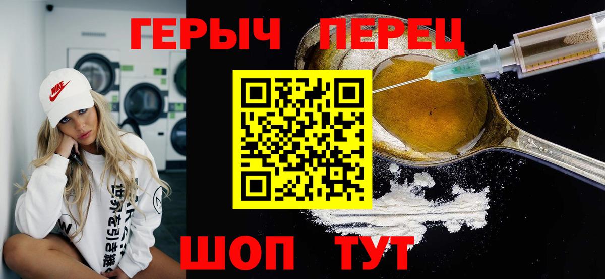 Кольчугино  Героин белый  Вход с VPN 