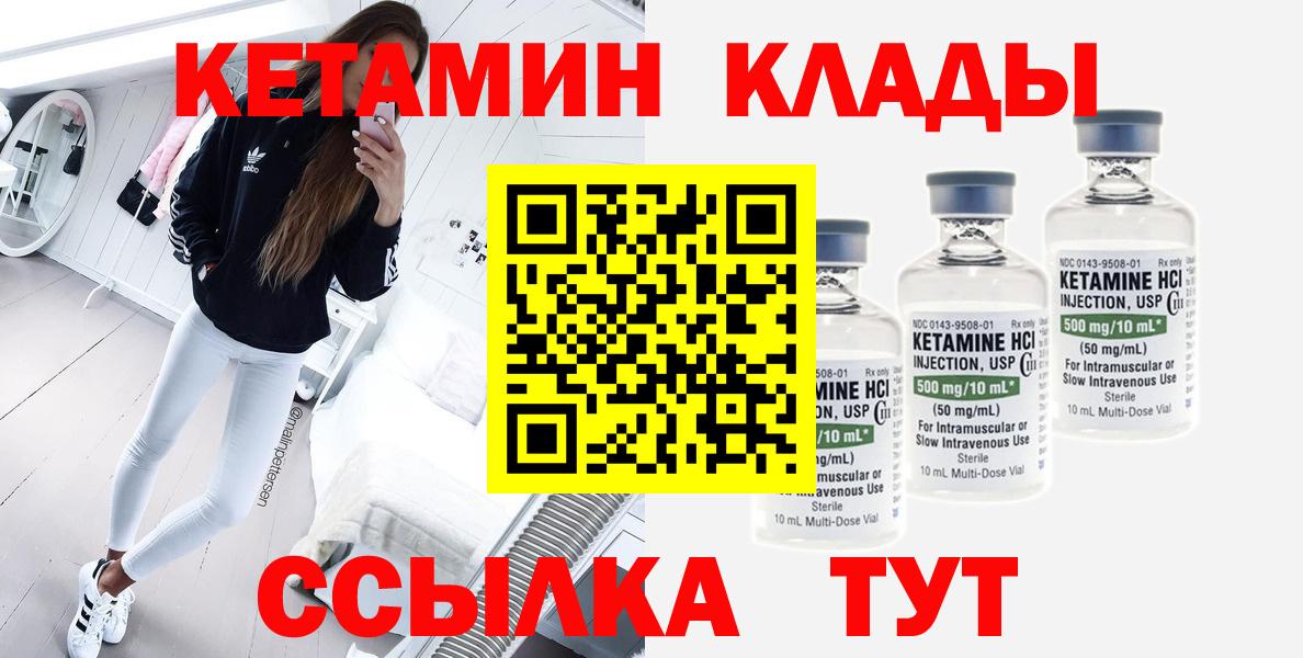 КЕТАМИН ketamine Кольчугино