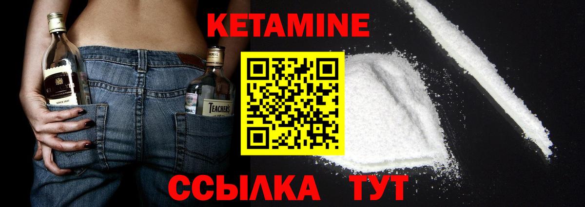 Кетамин ketamine Кольчугино