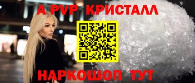 альфа пвп Изобильный