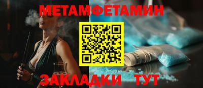 меф Ипатово