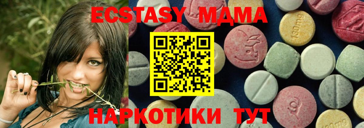 MDMA  МДМА кристаллы  Кольчугино  MDMA кристаллы 