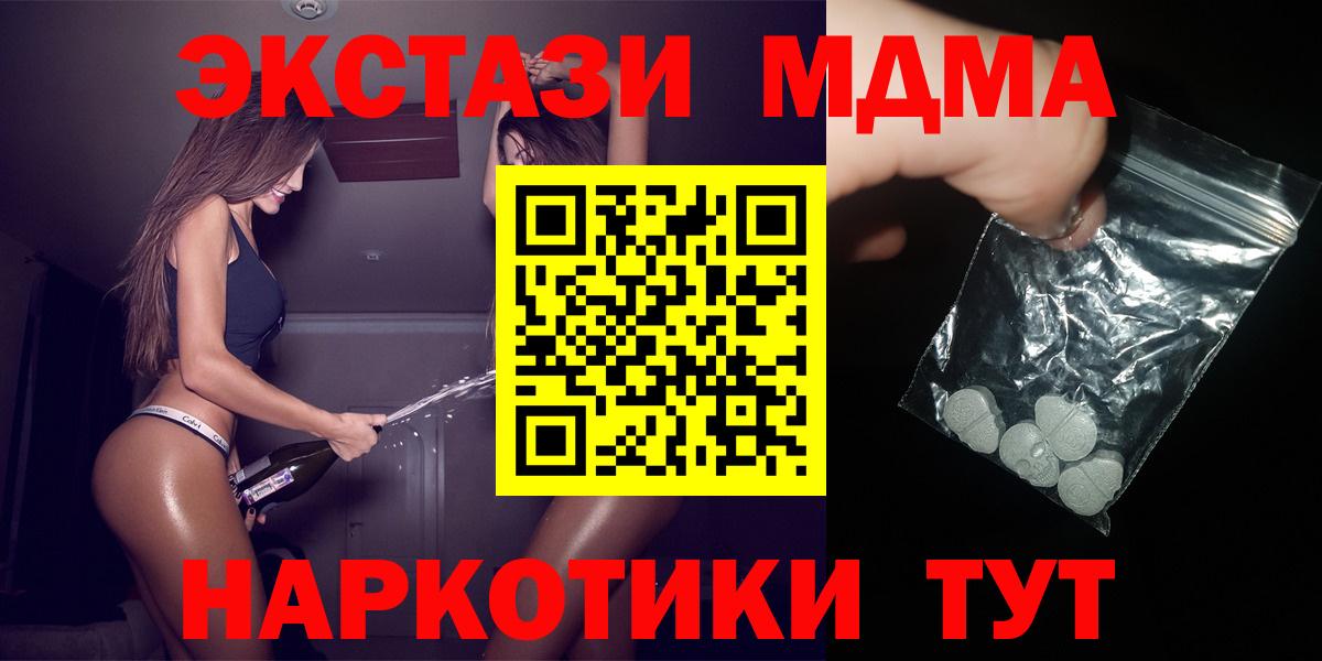 Кольчугино  МДМА Molly  МДМА  Вход с VPN  МДМА Molly 