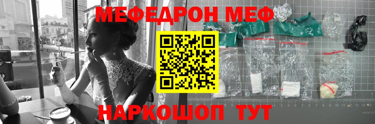 МЕФ мука Кольчугино