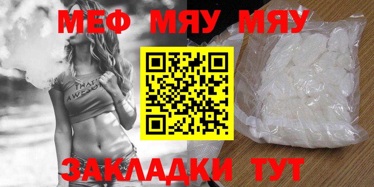 Мефедрон  Кольчугино  Меф mephedrone 