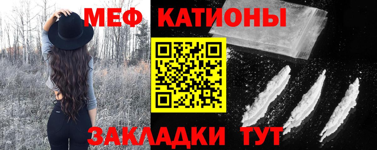 Кольчугино  Меф  МЕФ мука  Вход с VPN  МЕФ мука  МЕФ 