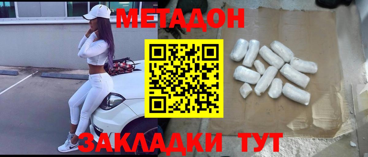 mega зеркало  МЕТАДОН VHQ  Метадон methadone  Вход с VPN  Кольчугино 