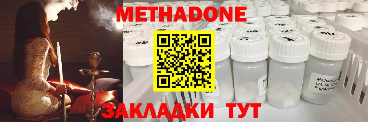Метадон VHQ  Кольчугино  Метадон мёд 