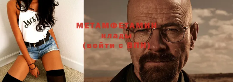 Первитин Methamphetamine  Кольчугино 