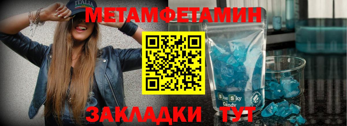 Первитин мет Кольчугино