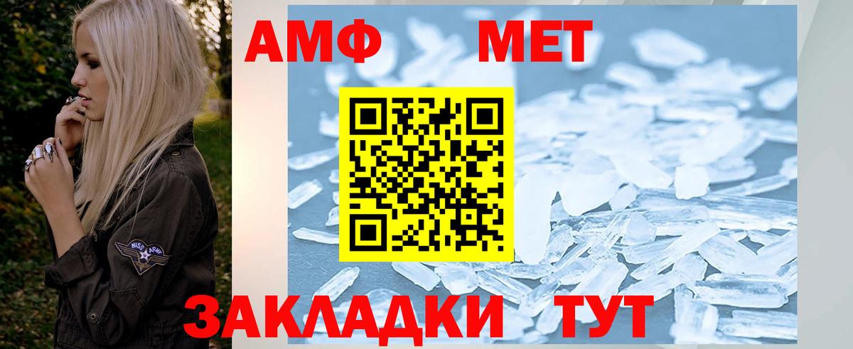 Метамфетамин винт  Вход с VPN  Кольчугино 