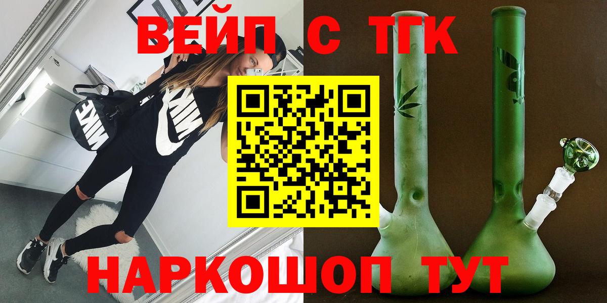 ТГК концентрат  Дистиллят ТГК гашишное масло  Кольчугино  Вход с VPN 