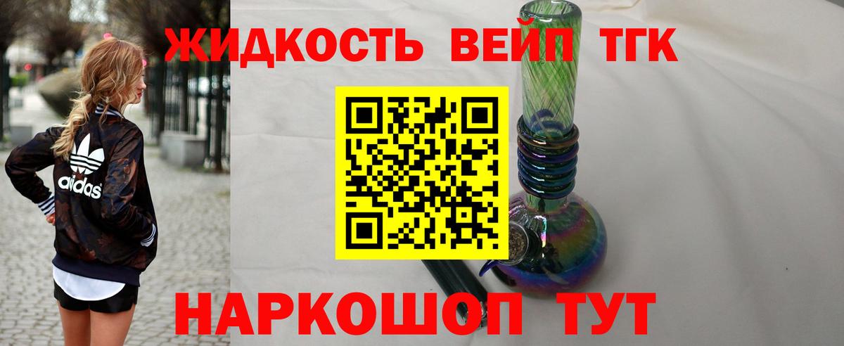 ТГК THC oil Кольчугино