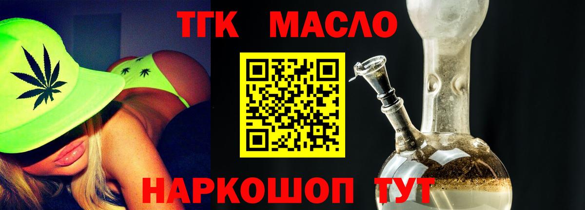 Дистиллят ТГК вейп  Кольчугино  блэк спрут ссылки  Дистиллят ТГК вейп с тгк  купить закладку 