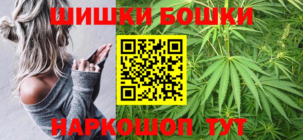 Бошки Шишки AK-47 Кольчугино